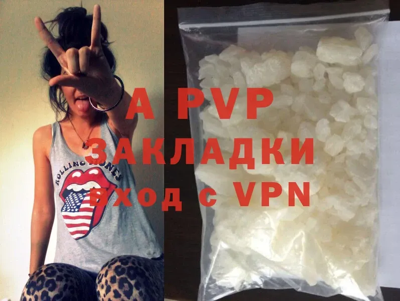 купить наркотик  Отрадная  APVP VHQ 