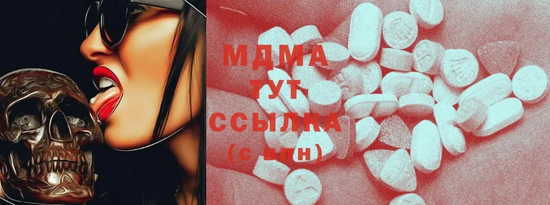 MDMA Molly  Отрадная 